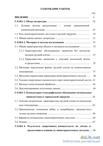 Деформация грудной клетки у ребенка