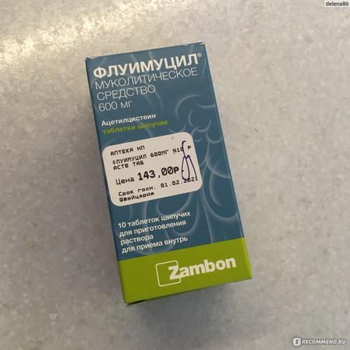 Флуимуцил таблетки шипучие