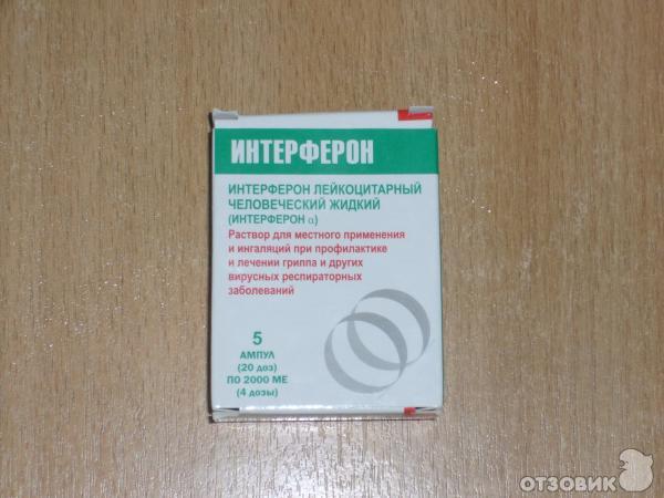Интерферон для детей: инструкция по применению детских капель в нос и свечей, ингаляции с интерфероном в небулайзере