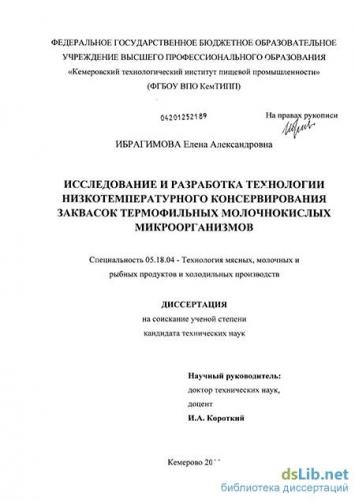 Молочнокислые бактерии