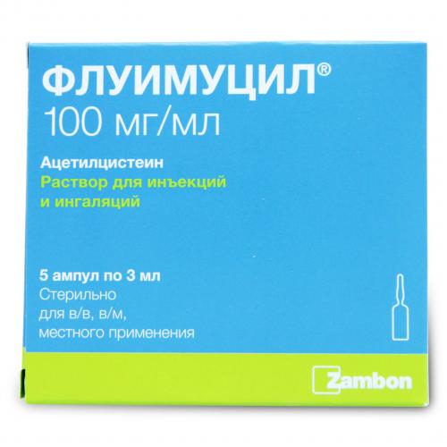 Флуимуцил таблетки шипучие