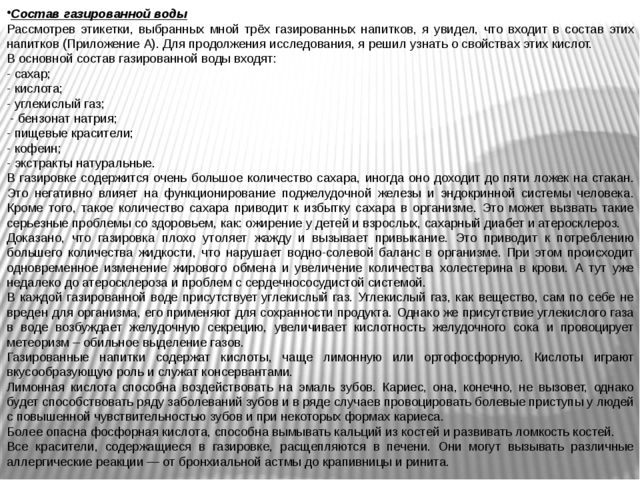 Воз нашла связь между употреблением сладких напитков и преждевременной смертью