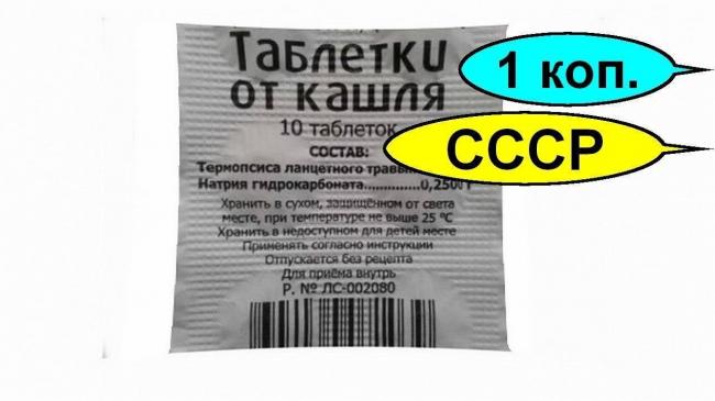 Как принимать таблетки от кашля на основе трав