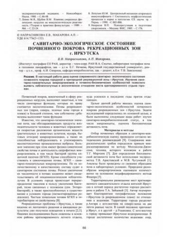 Какого цвета бактерии?