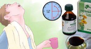 Ротокан для полоскания горла инструкция по применению, отзывы