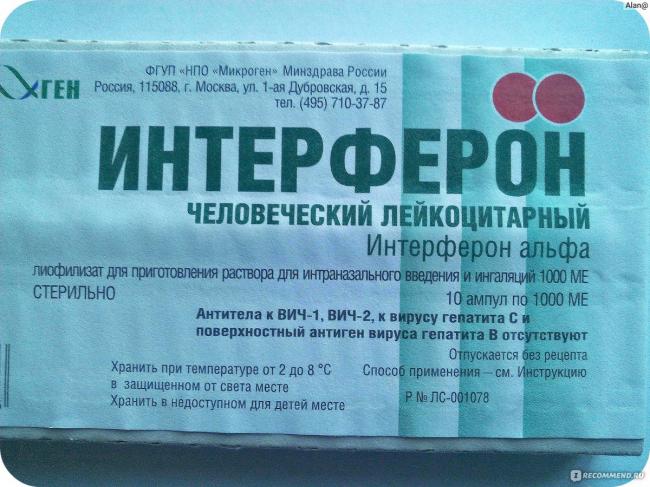 Кипферон (для взрослых, для детей) - инструкция по применению, отзывы, аналоги, цена