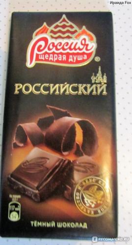 Разгрузочный день на шоколаде