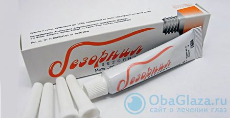 Синяк-офф: гель под глаза, мазь, инструкция по применению