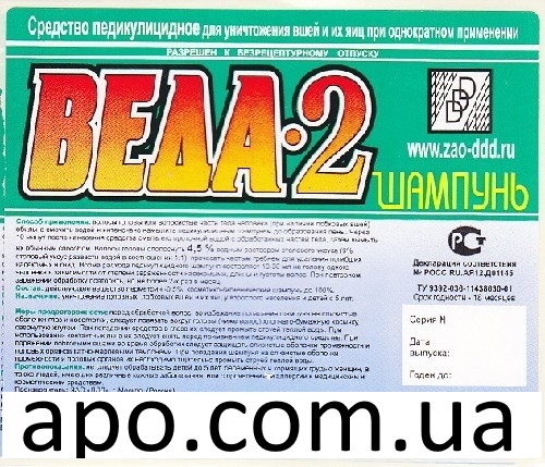 В чем разница шампуней веда и веда-2 от вшей, какой лучше выбрать