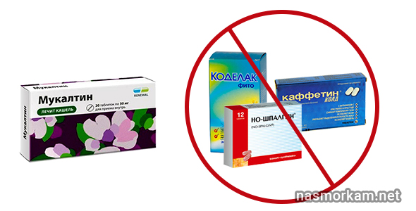 Мукалтин Инструкция По Применению Сироп Для Детей