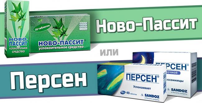 Персен форте