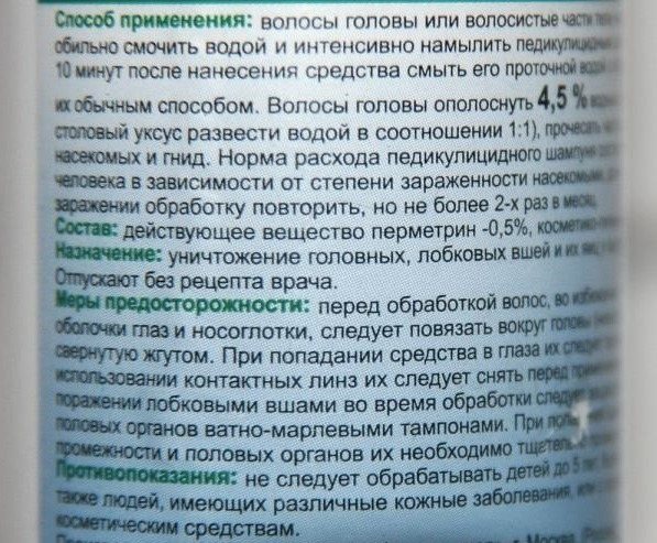 В чем разница шампуней веда и веда-2 от вшей, какой лучше выбрать