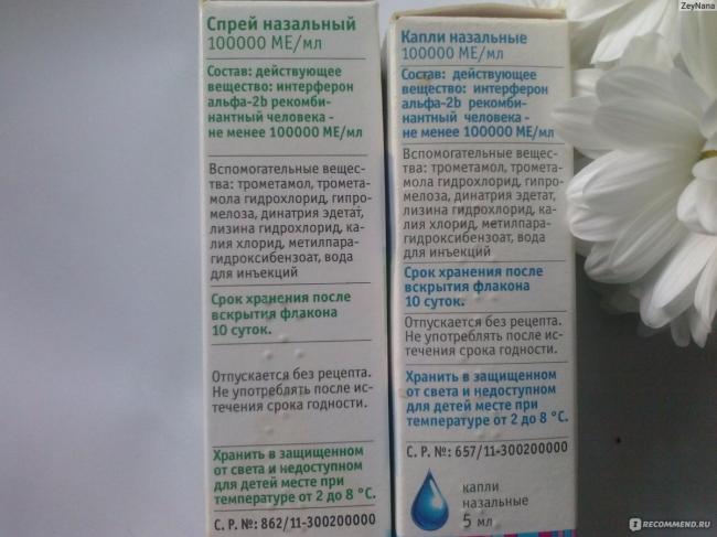 Интерферон при беременности, степень опасности для плода - spuzom.com