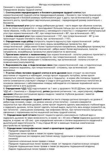 Деформация грудной клетки у ребенка