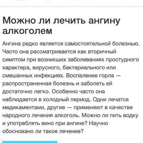 Растворы для полоскания горла при тонзиллите