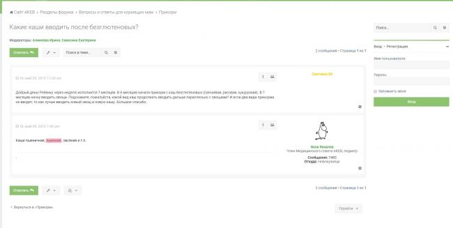 Составляем рацион питания новорожденного по месяцам