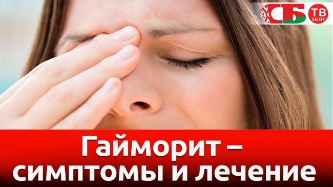 Лечение гайморита без антибиотиков в домашних условиях у взрослых и детей