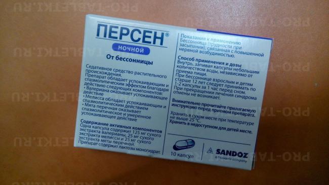 Как лечить щитовидку средством персен форте?