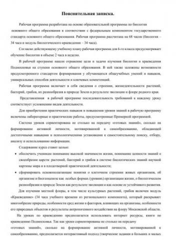 Распространение микроорганизмов в природе