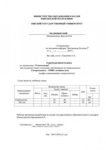 Стволовые клетки и их характеристика
