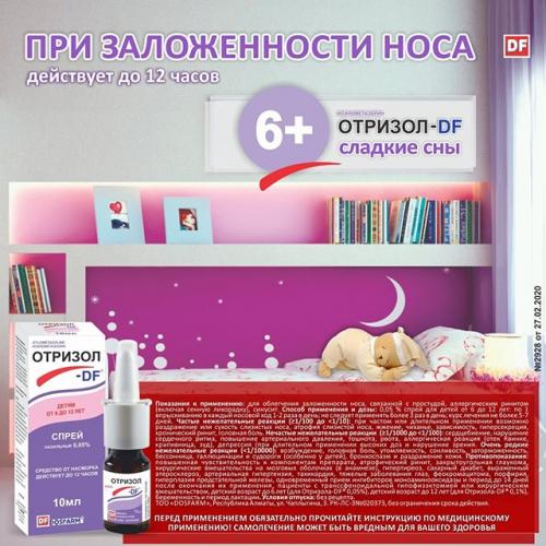 Пиносол при беременности