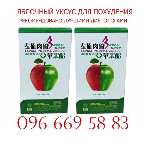 Диета на основе яблочного уксуса - отзывы и обсуждение - на diets.ru
