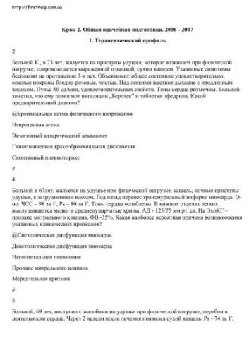 Что такое сердечная одышка и почему она возникает?