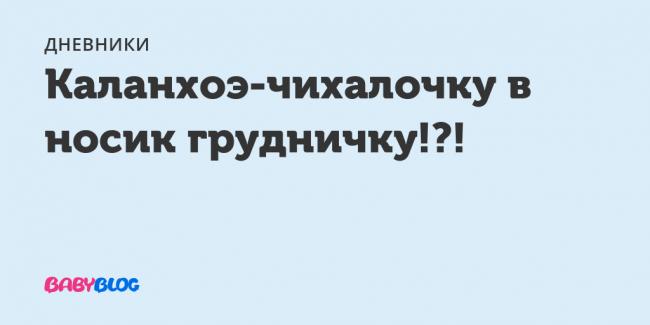 Быстрое лечение насморка у ребенка народными средствами