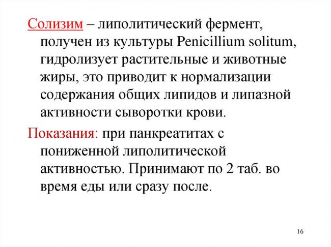 Е511 – хлорид магния