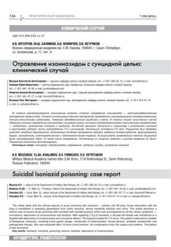 Симптомы и лечение отравления собаки изониазидом