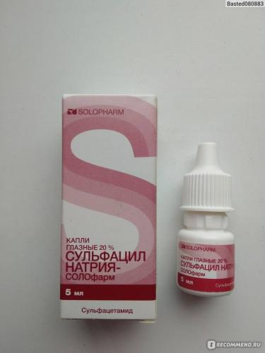 Сульфацил натрия в нос детям: инструкция по применению глазных капель ребенку и взрослому
