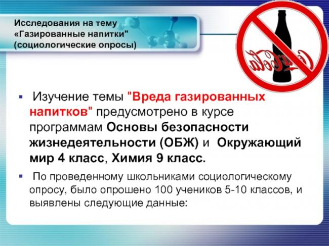 Самая опасная газировка на самом деле