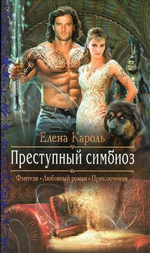 Польза и вред бактерий-симбионтов для живых организмов