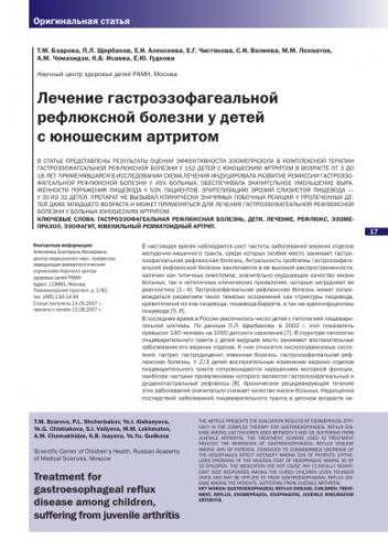 Дуодено-гастральный рефлюкс – норма или патология?