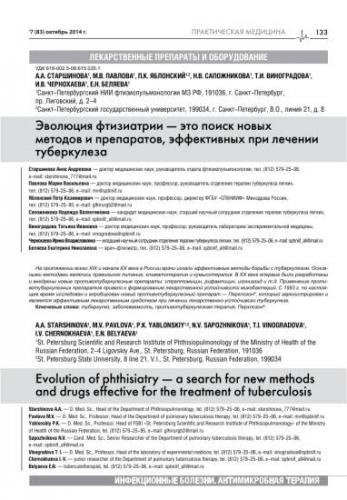 Эффективное лечение туберкулёза лёгких: какой способ выбрать, самое лучшее средство устранения инфекции, эффективность терапии