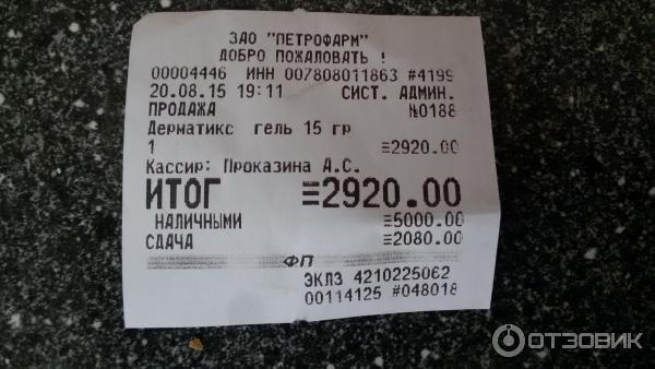 Дерматикс гель: инструкция по применению и для чего он нужен, цена, отзывы, аналоги