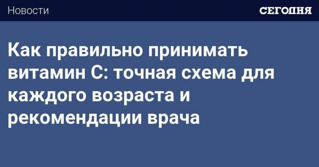 Аскорбиновая кислота: польза или вред при гриппе