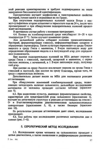 Задания для самоподготовки. тестовые задания - морфологические и тинкториальные свойства бактерий - е. л. зайцева - 2015