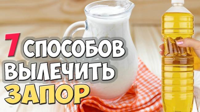 Очищение кишечника народными средствами и методами