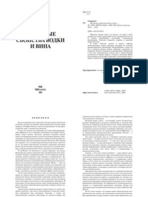 Ландыша настойка — отзывы, инструкция