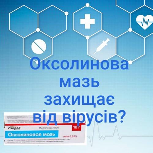 Пиносол крем и мазь: инструкция по применению и отзывы