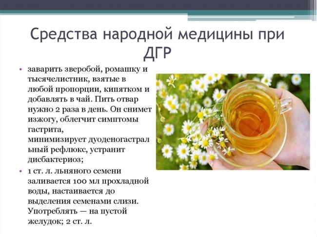 Дуоденогастральный рефлюкс: симптомы, лечение