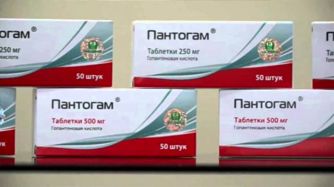 Пантогам (гопантеновая кислота)