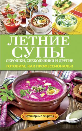 Окрошка – самый известный холодный суп