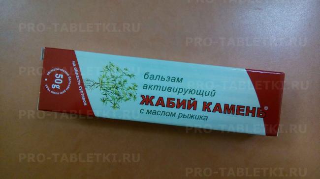 Жабий камень: показания и противопоказания