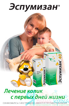 От чего помогает «эспумизан». инструкция по применению для взрослых и детей