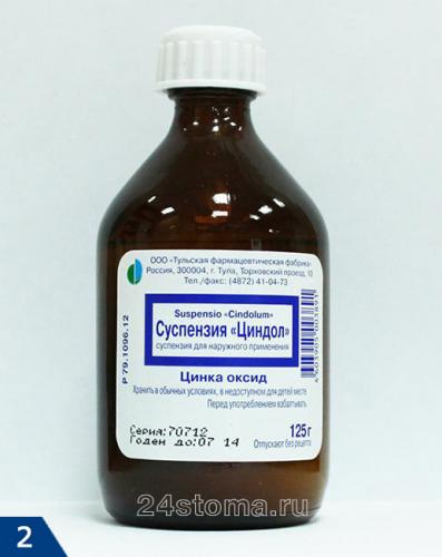 Что лучше фукорцин или циндол при ветрянке. применение циндола при ветрянке у детей и у взрослых — отзывы