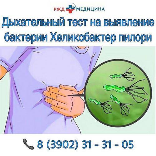 Бактериоз кишечника