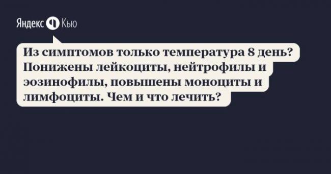 Повышены эозинофилы в крови у ребенка: причины, почему высокий уровень, увеличение количества