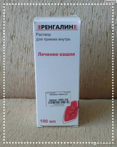 Показания к применению, инструкция ренгалин